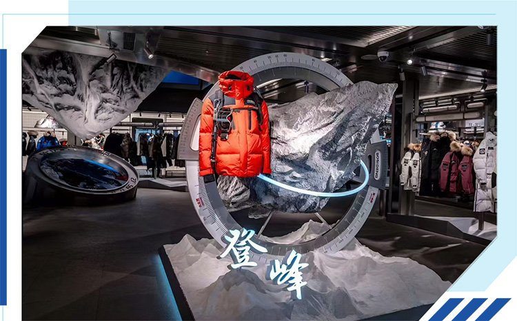 星空体育：数实深融 向高而攀丨波司登全链数智转型引领行业“蝶变”(图6)