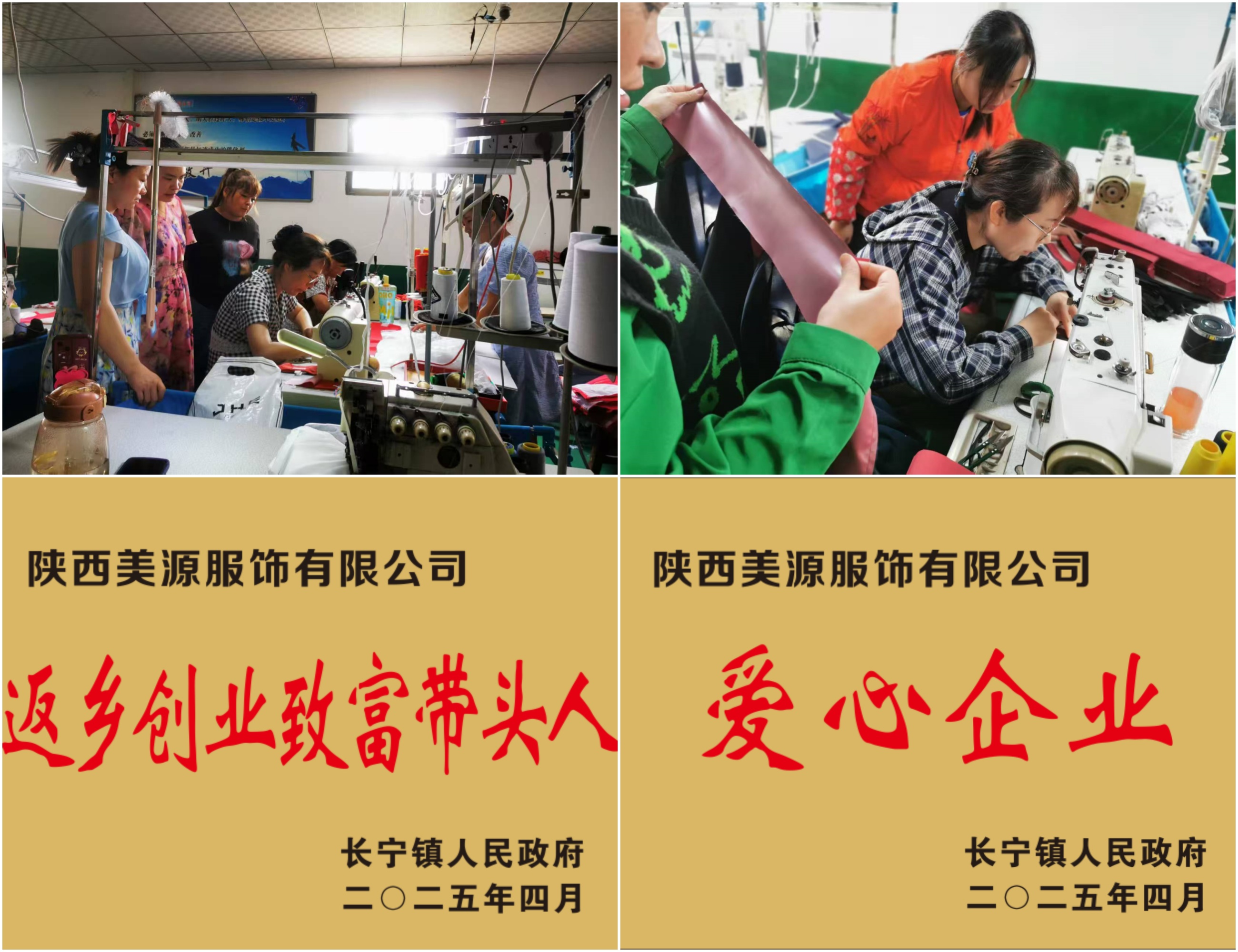 星空体育平台：从缝纫匠到乡村振兴领航者：焦龙飞的“三产融合”共富传奇(图4)