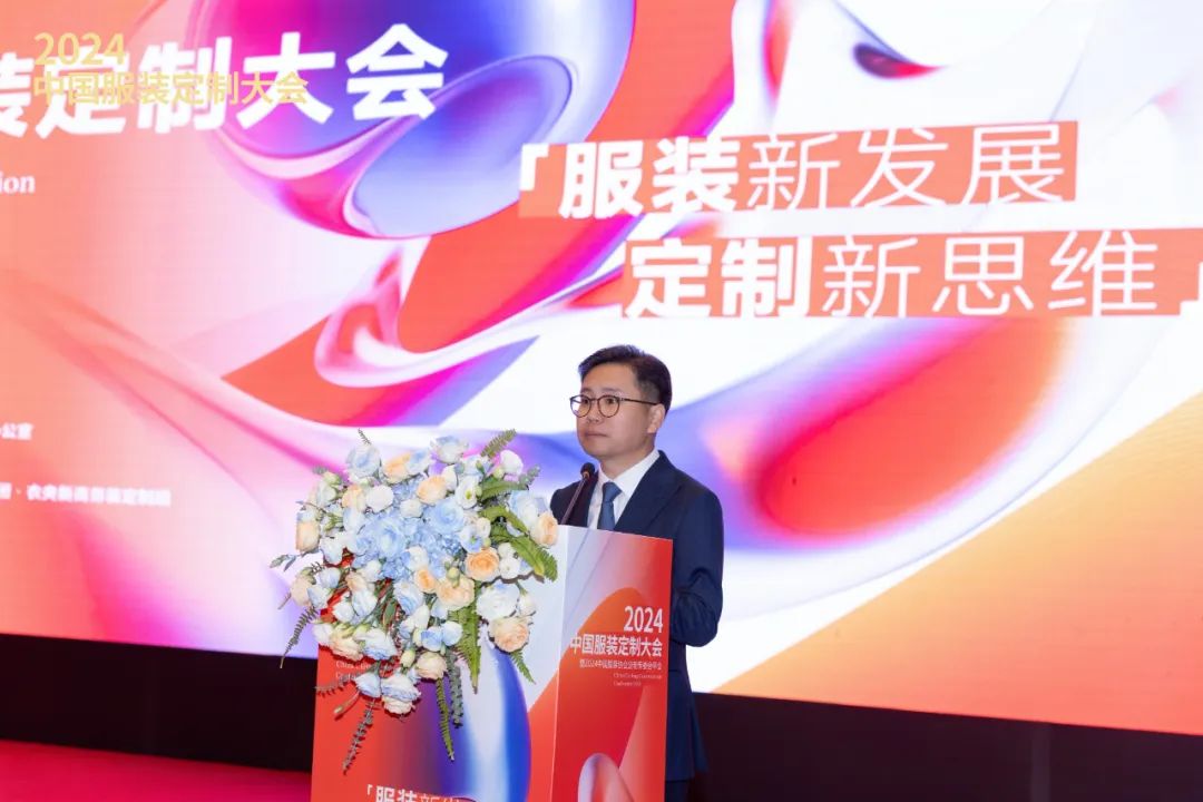 尽情展现跨界融合的创新思维！2024中国服装定制大会在湘盛大召开(图1)