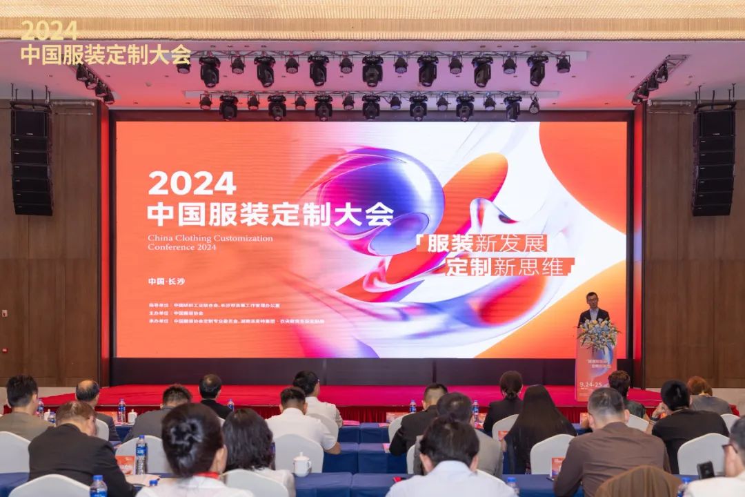 尽情展现跨界融合的创新思维！2024中国服装定制大会在湘盛大召开(图4)