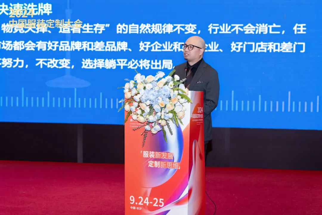 尽情展现跨界融合的创新思维！2024中国服装定制大会在湘盛大召开(图8)