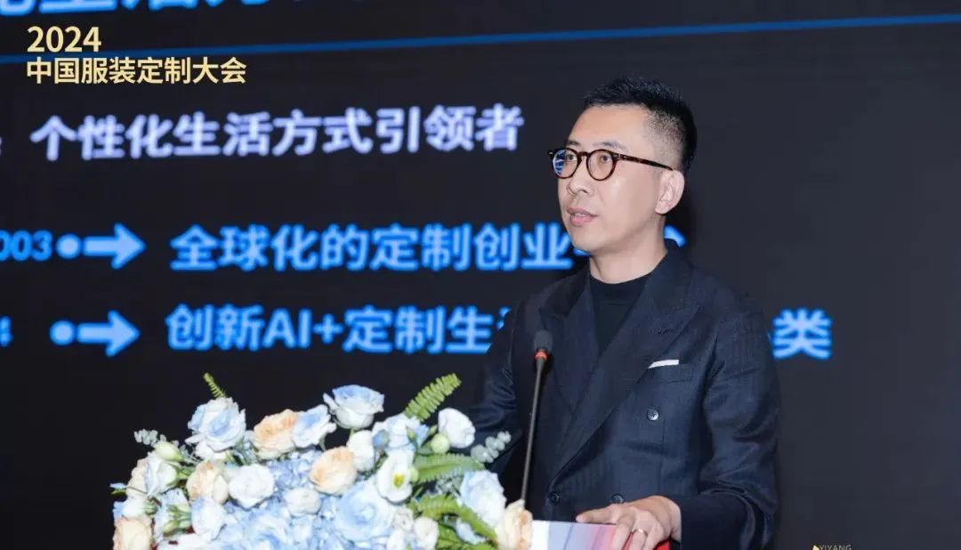尽情展现跨界融合的创新思维！2024中国服装定制大会在湘盛大召开(图12)