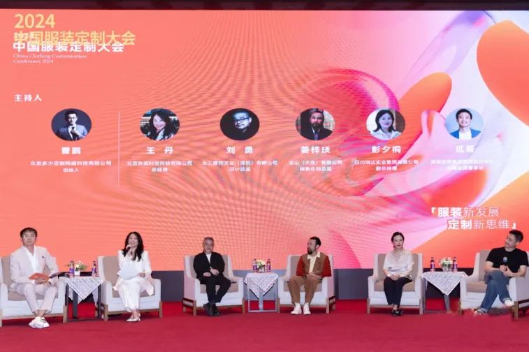 尽情展现跨界融合的创新思维！2024中国服装定制大会在湘盛大召开(图17)