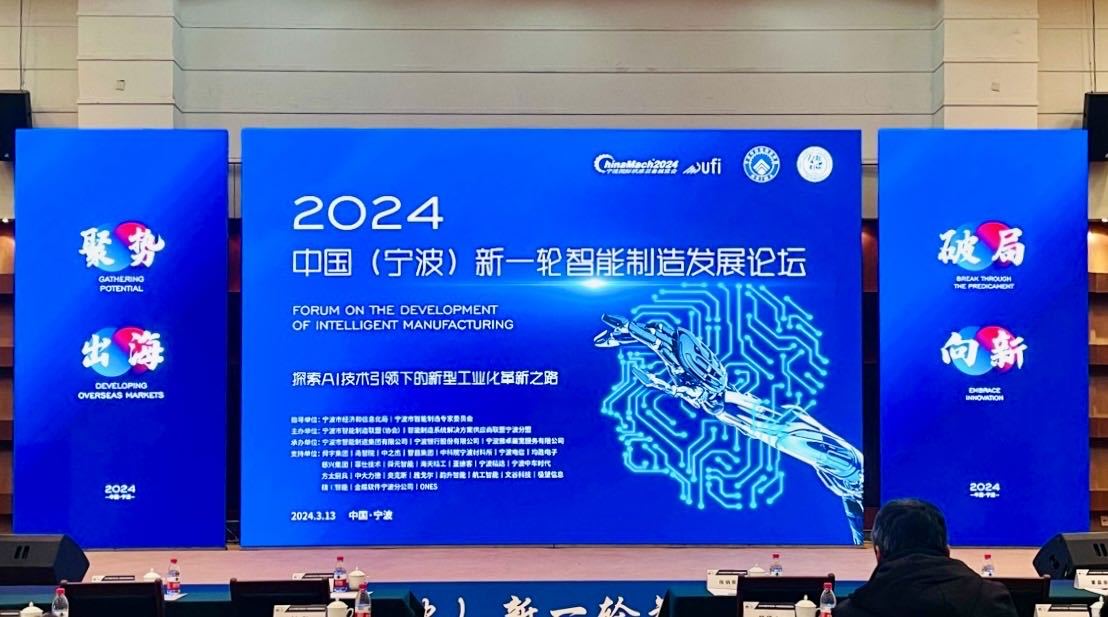 我市1家企业入选2024年省级智能制造场景名单