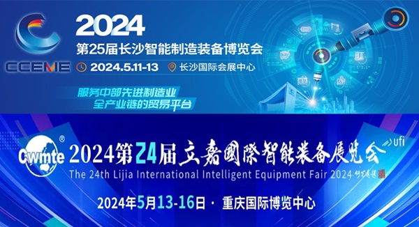 航天智造：2024年三大业务板块均呈积极发展势头