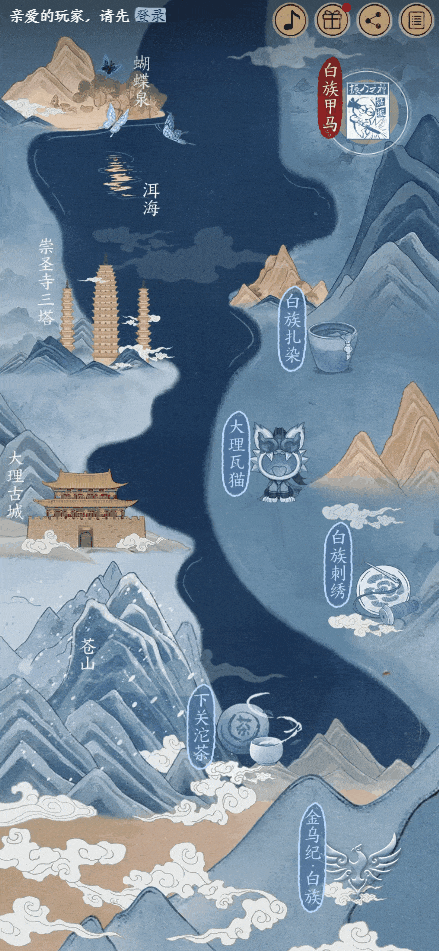 游戏中的非遗21：大理白族文化与《永劫无间(图9)