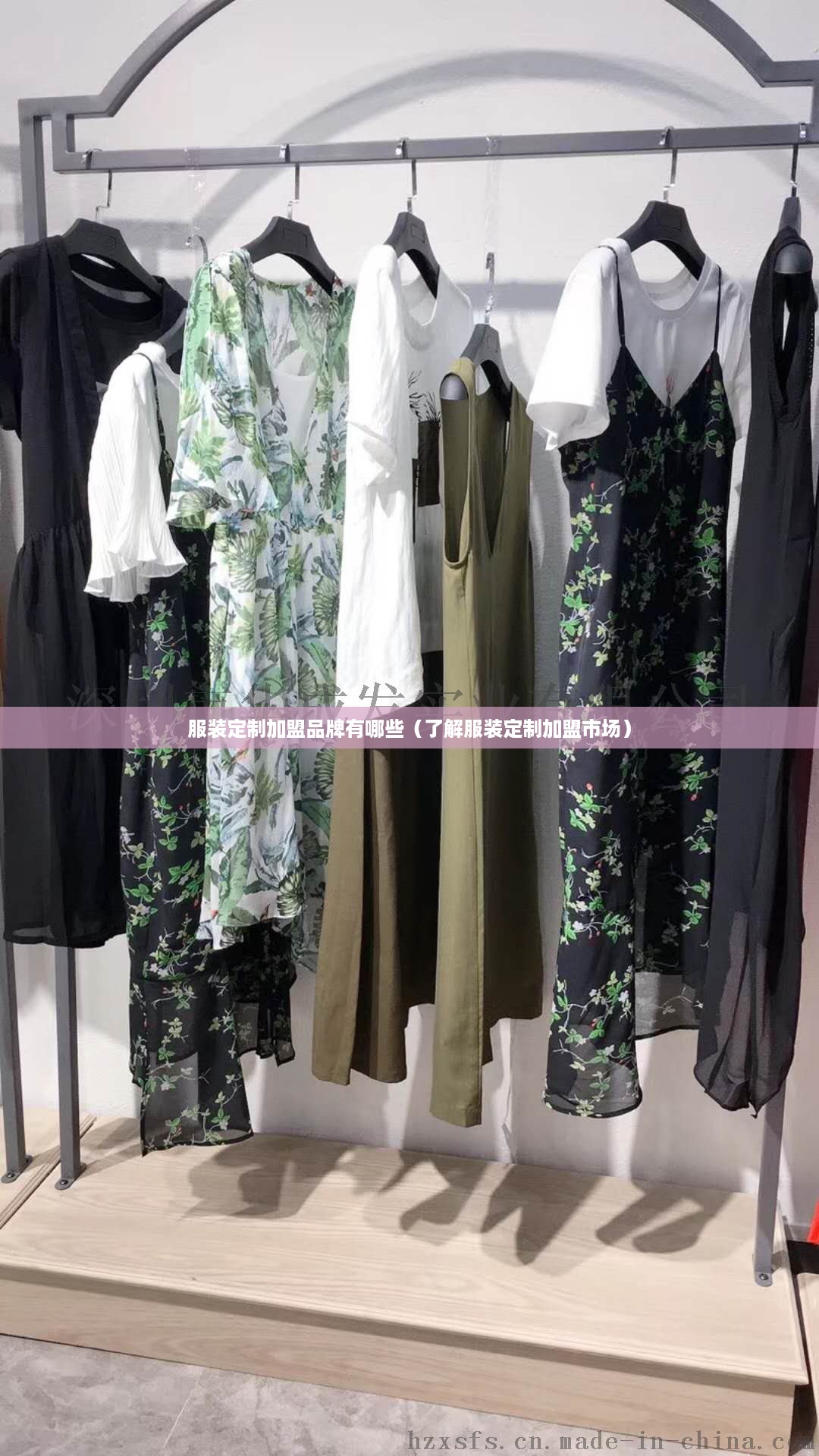 星空体育：服装的定制厂家