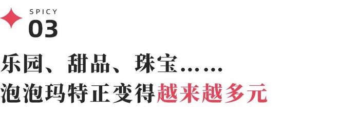 消费者想要更多LABUBU泡泡玛特想要更多消费者 财报观察(图5)