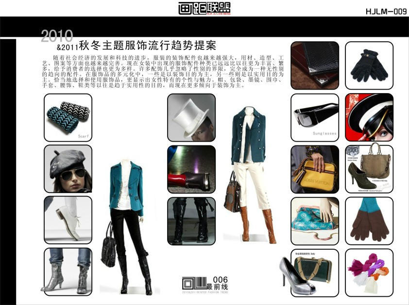 2024年服装销售计划范本（七篇）