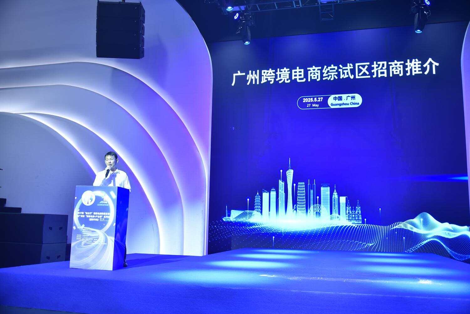 “益企行”暨“跨境电商+产业带”活动（服饰专场）在广州海珠举行(图4)