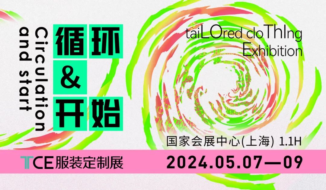 LINKTCE服装定制展的个人主页