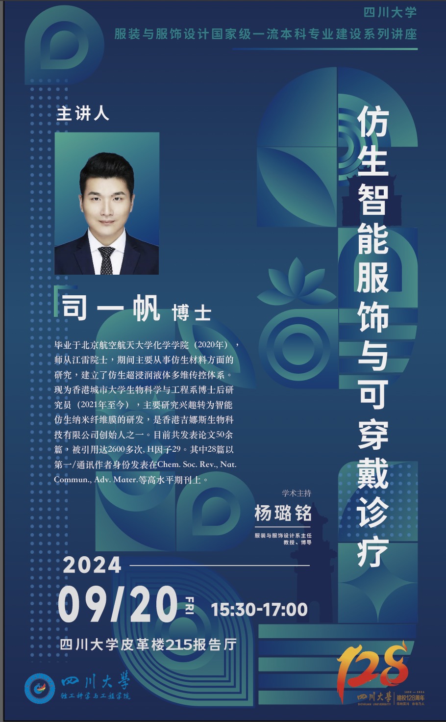 轻工纺服行业周报：AI科技赋能开启智能缝纫新篇章