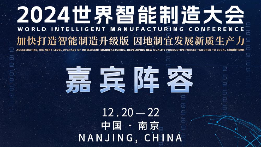星空体育：推动制造业高端化智能化绿色化发展