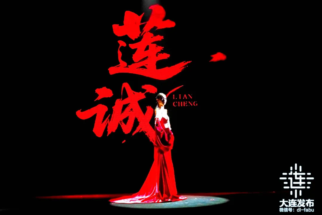 2025大连时装周普兰店时尚之夜启幕(图4)