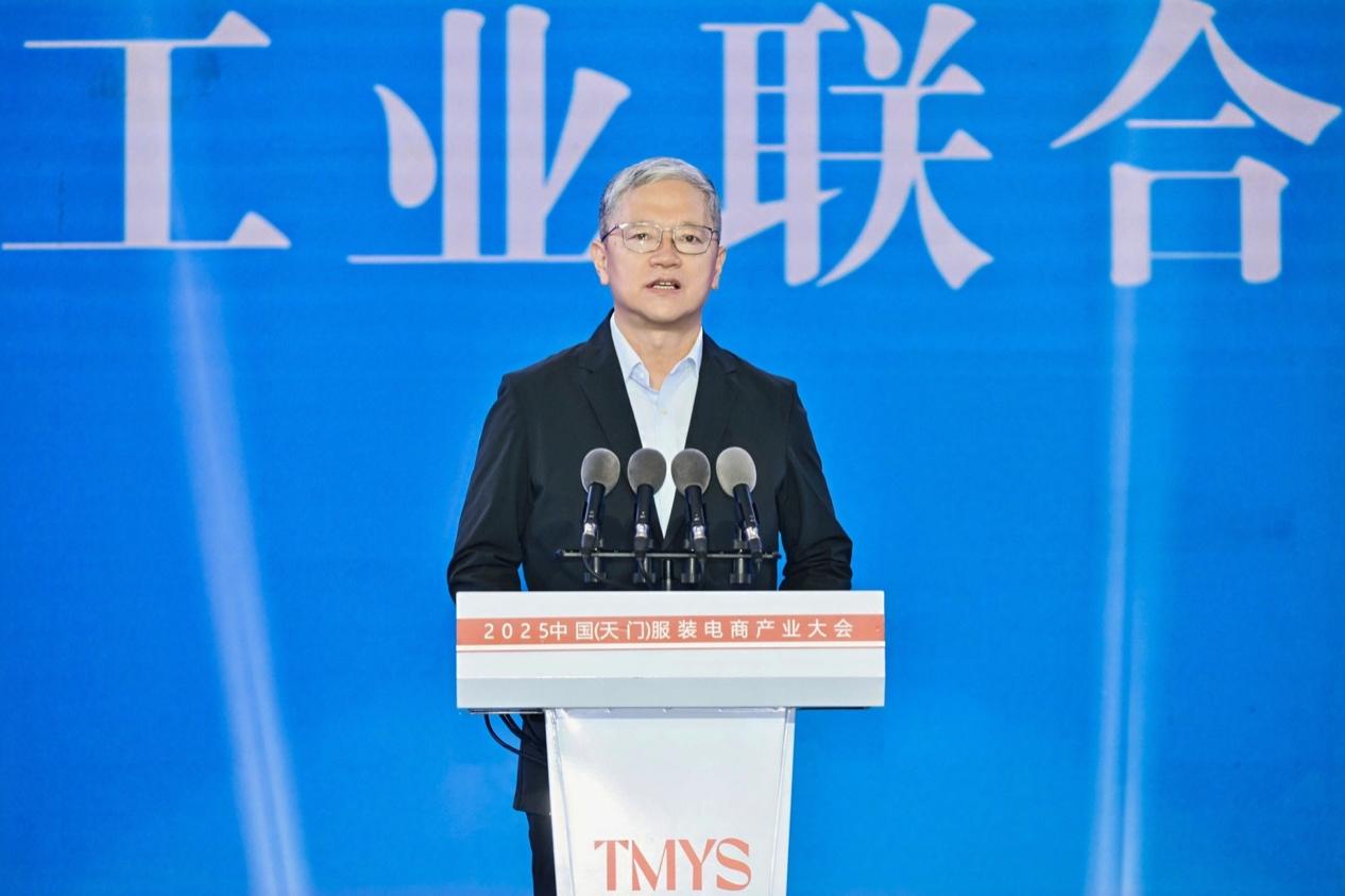 “天门衣尚 智绘全球”2025天门服装电商产业大会举行(图3)
