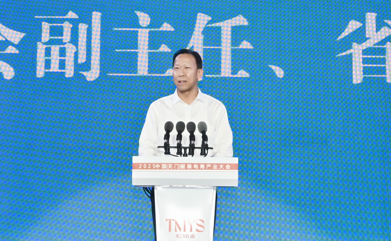 “天门衣尚 智绘全球”2025天门服装电商产业大会举行(图2)