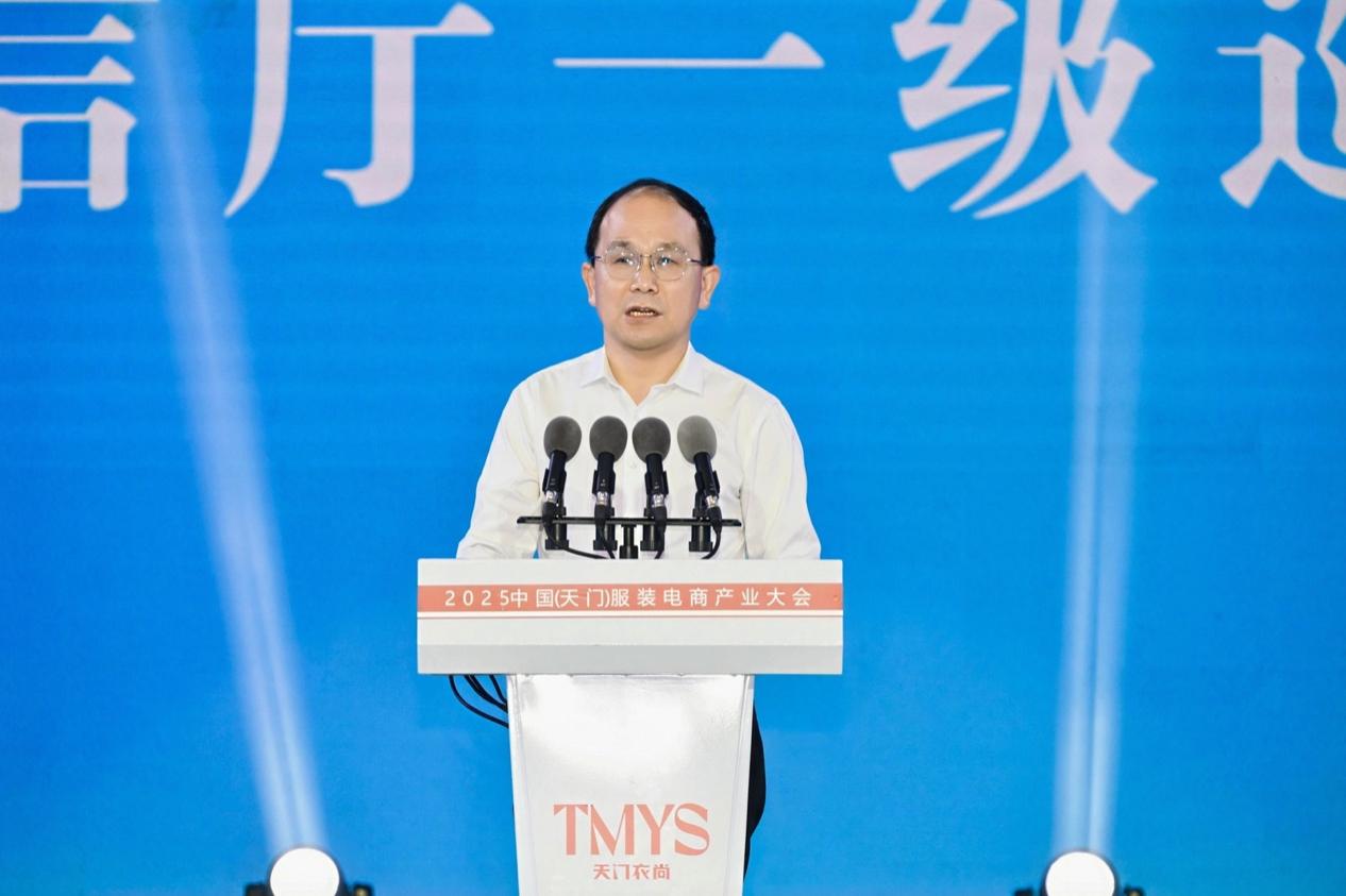 “天门衣尚 智绘全球”2025天门服装电商产业大会举行(图5)