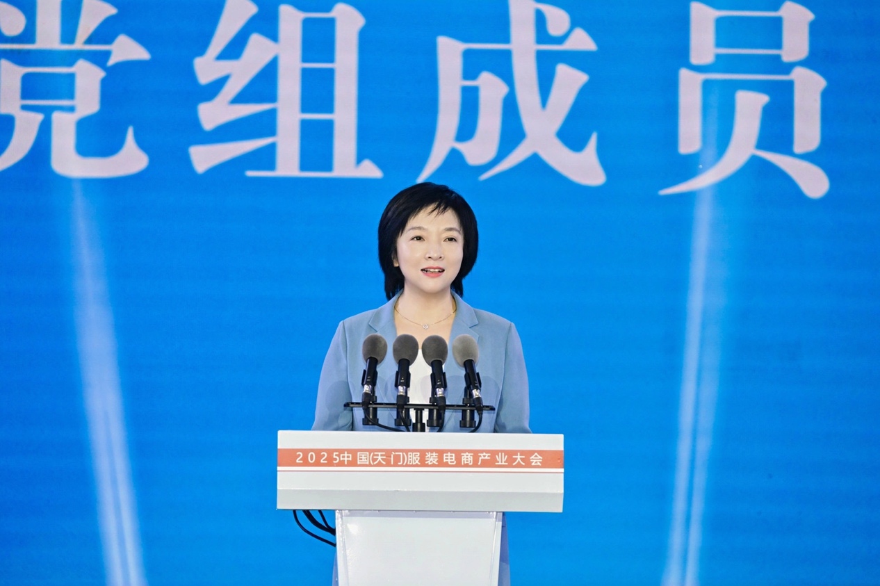 “天门衣尚 智绘全球”2025天门服装电商产业大会举行(图6)
