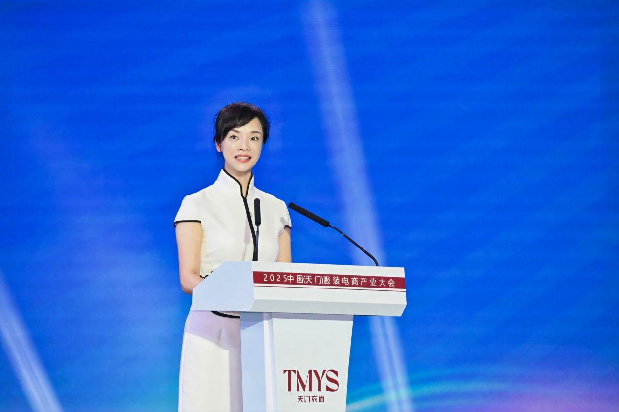 “天门衣尚 智绘全球”2025天门服装电商产业大会举行(图8)