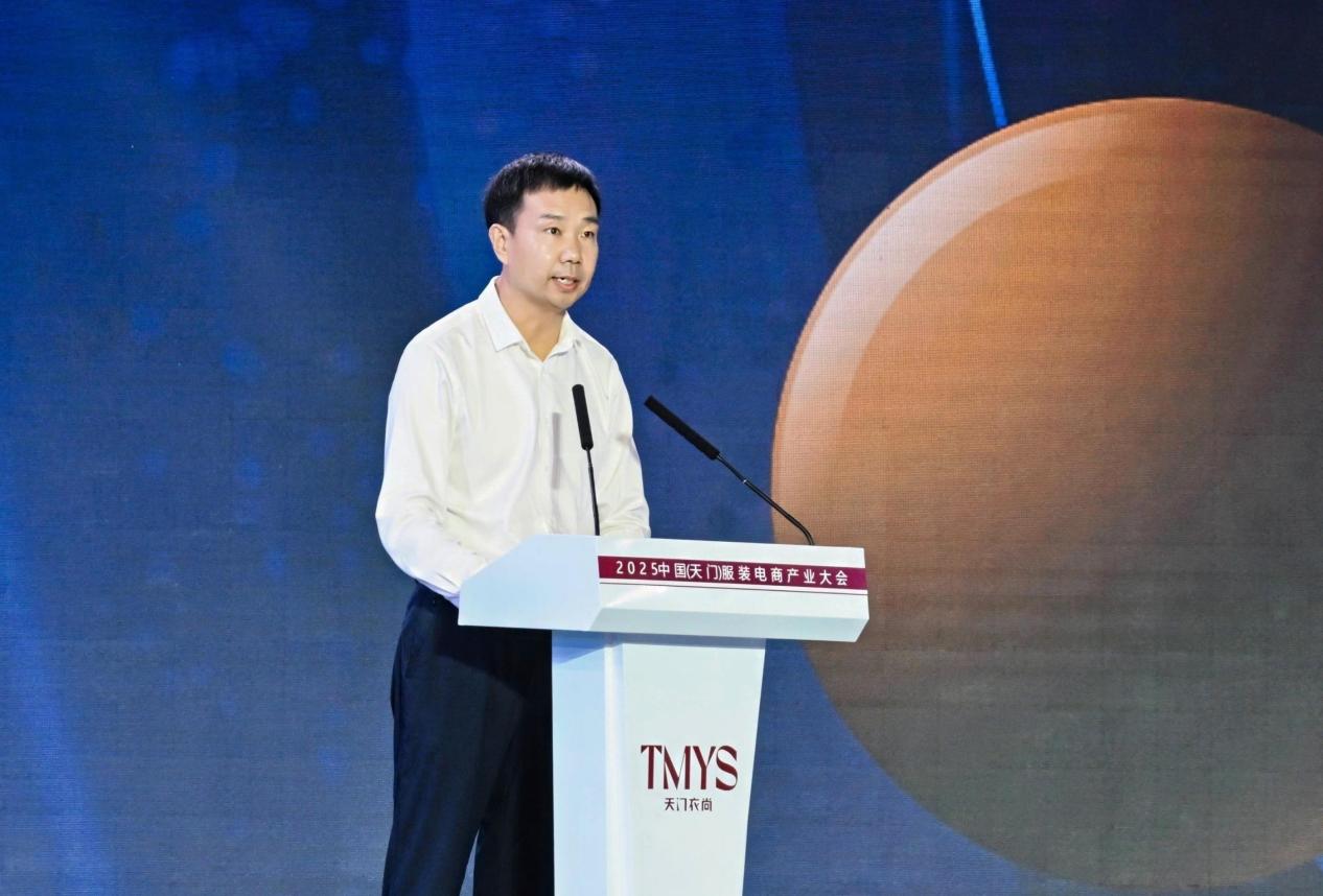 “天门衣尚 智绘全球”2025天门服装电商产业大会举行(图12)