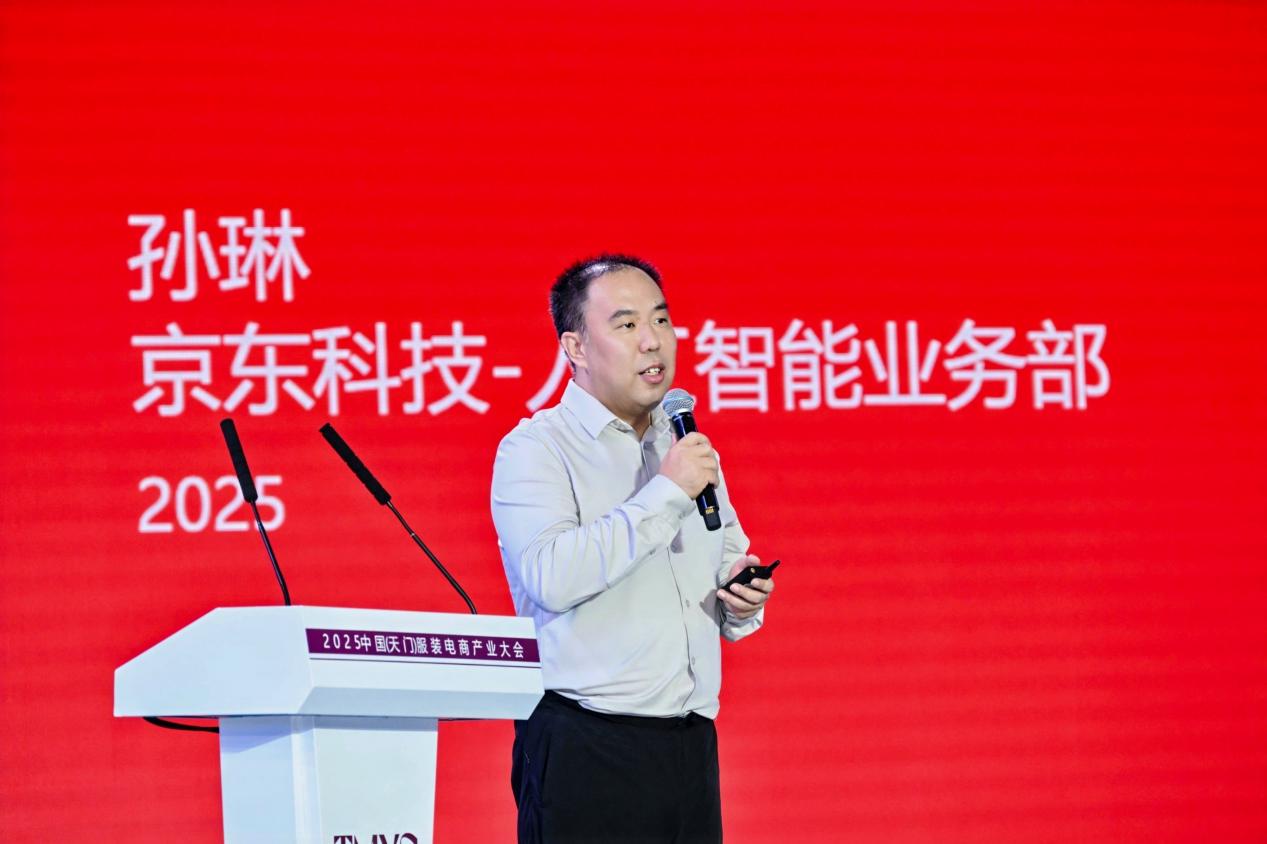“天门衣尚 智绘全球”2025天门服装电商产业大会举行(图18)