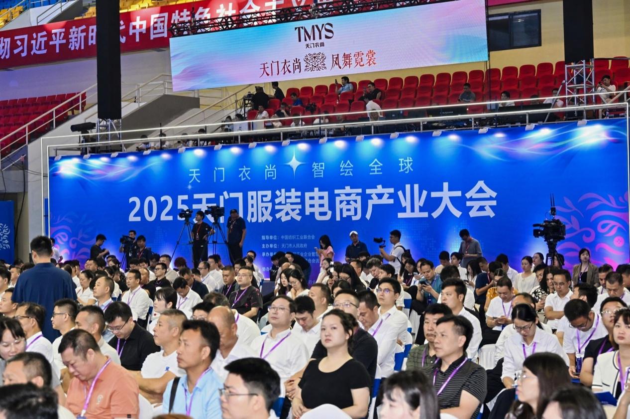 “天门衣尚 智绘全球”2025天门服装电商产业大会举行(图20)