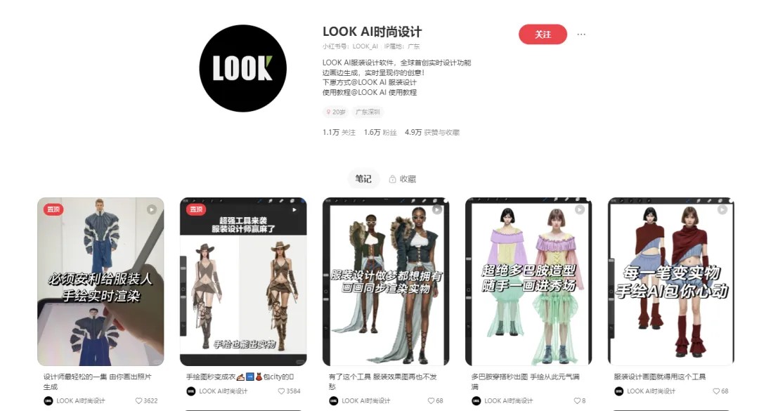 星空体育平台：温州小伙用AI颠覆服装设计业10分钟出图170个国家、近10万设计师使用(图7)