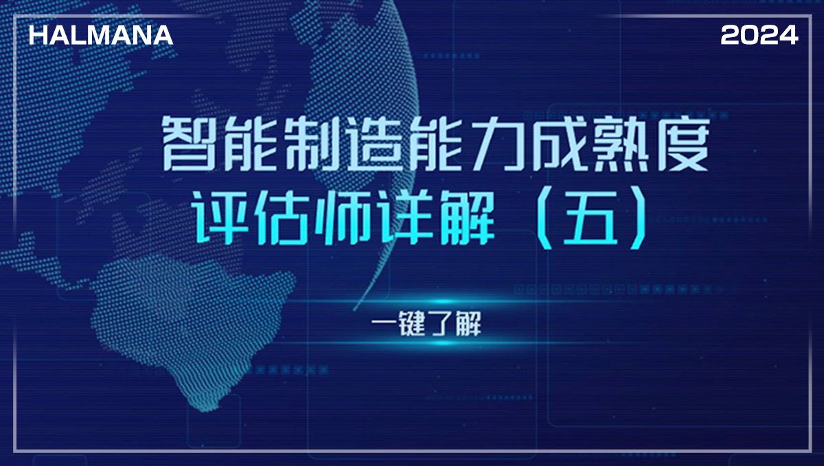 加快推动制造业数字化转型智能化升级