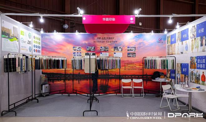 DPARK服装服饰ODM展如何重新整合时尚产业生态链(图6)