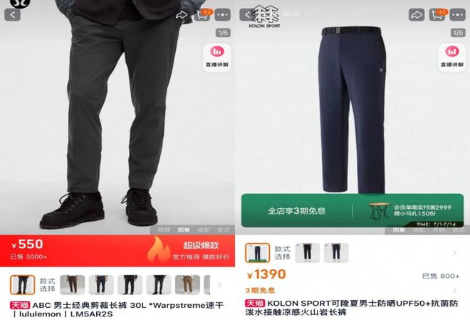 “男裤一哥”急了？(图5)