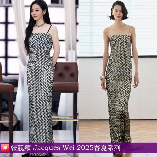 星空体育：张靓颖2025年穿搭日历有不少的高定礼服哦效果相当哇塞(图15)