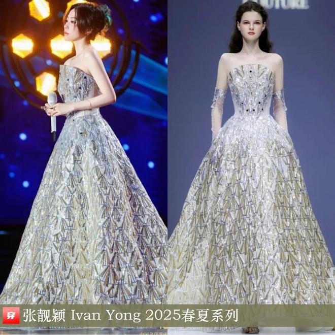 星空体育：张靓颖2025年穿搭日历有不少的高定礼服哦效果相当哇塞(图3)