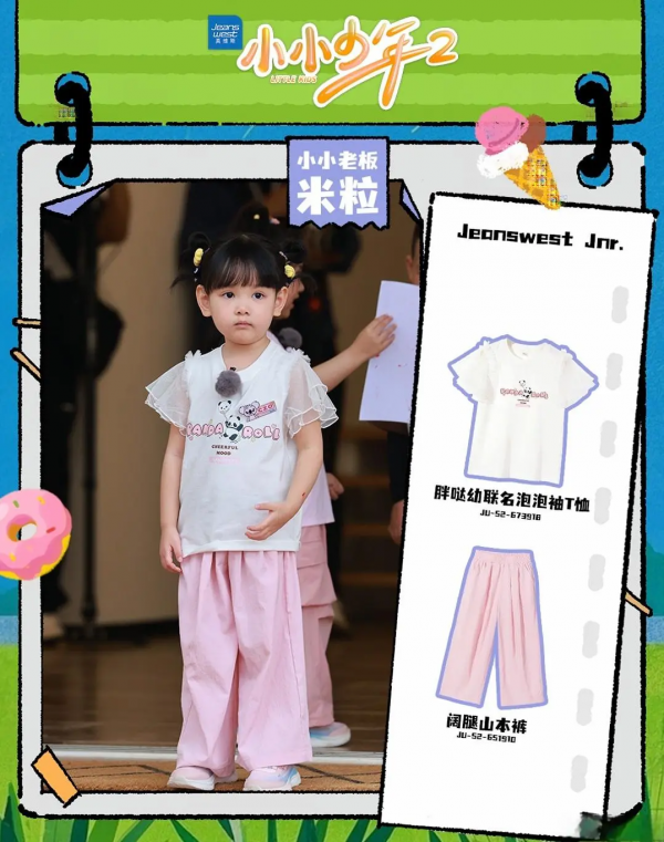 CLE中国授权展BOSS面对面 线亿IP授权产品成最大拉动力(图8)