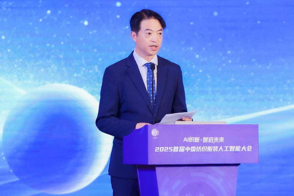 AI织新·智启未来！2025首届中国纺织服装人工智能大会重磅举行(图3)
