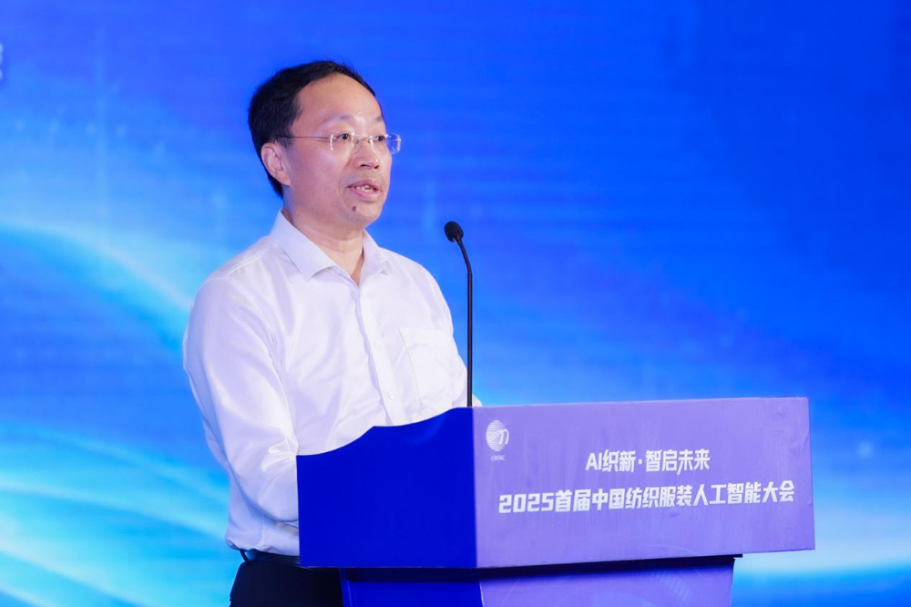 AI织新·智启未来！2025首届中国纺织服装人工智能大会重磅举行(图6)