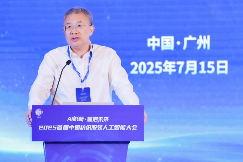 AI织新·智启未来！2025首届中国纺织服装人工智能大会重磅举行(图9)