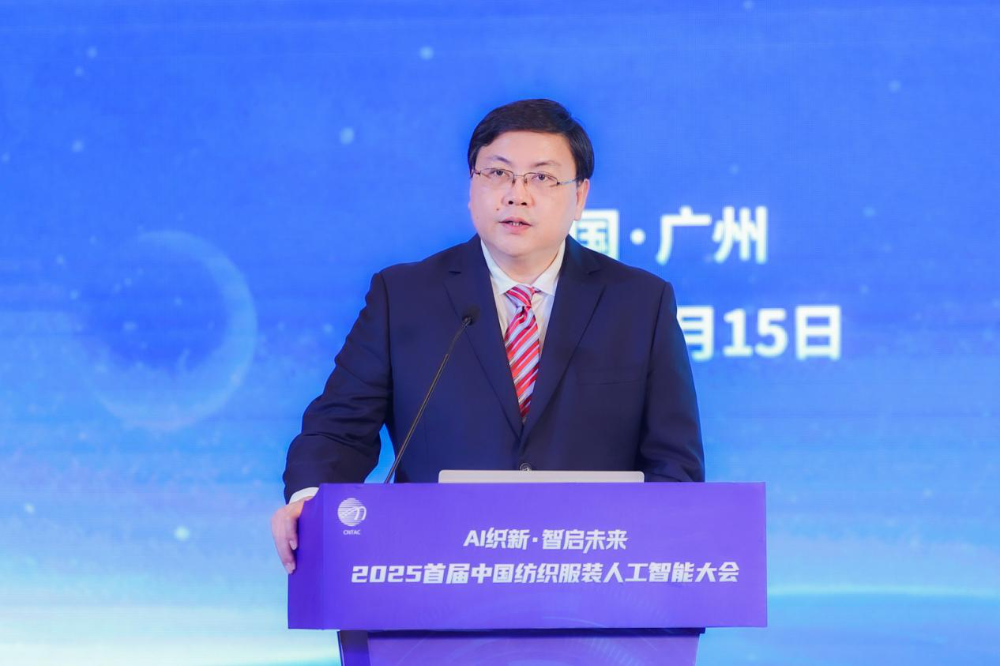 AI织新·智启未来！2025首届中国纺织服装人工智能大会重磅举行(图14)