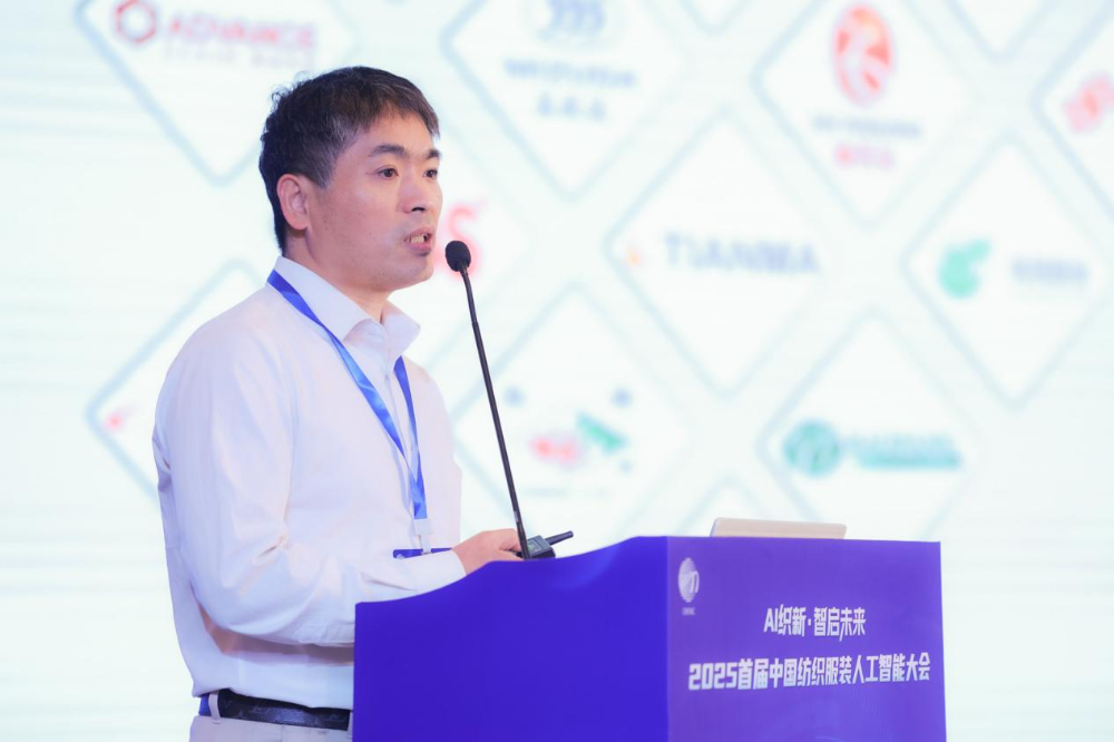 AI织新·智启未来！2025首届中国纺织服装人工智能大会重磅举行(图12)