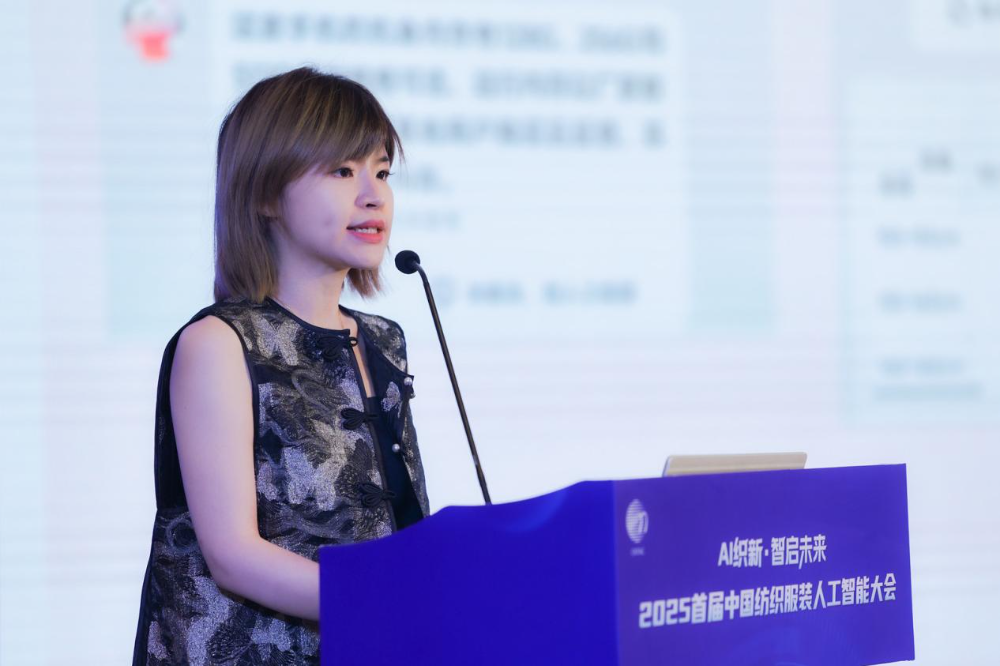 AI织新·智启未来！2025首届中国纺织服装人工智能大会重磅举行(图13)