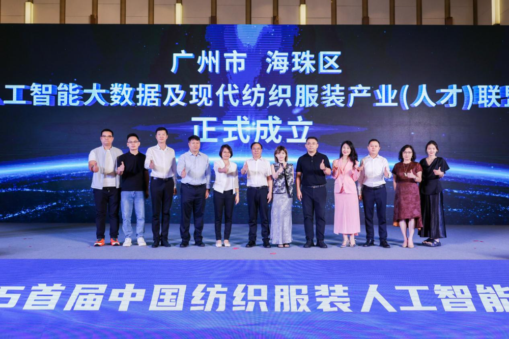 AI织新·智启未来！2025首届中国纺织服装人工智能大会重磅举行(图15)