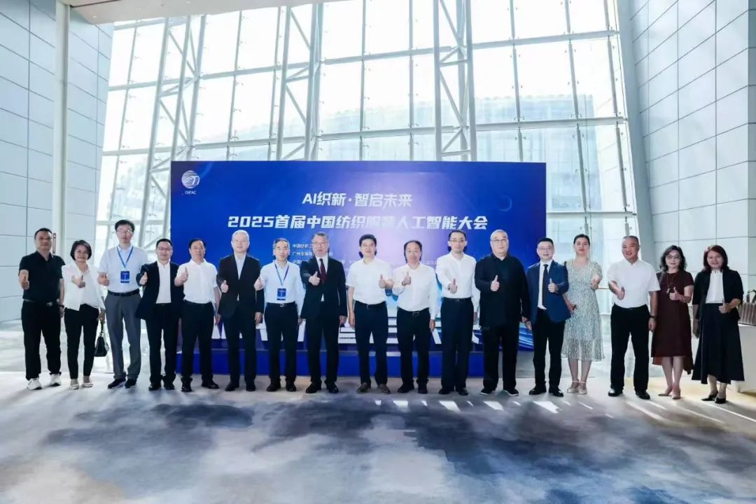 AI织新·智启未来！2025首届中国纺织服装人工智能大会重磅举行(图21)
