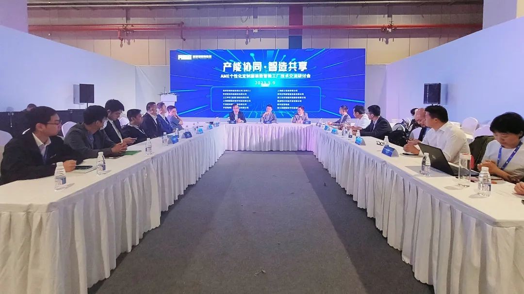 衣邦人主持“AME个性化定制服装研讨会”共同推动智能化服装发展(图2)