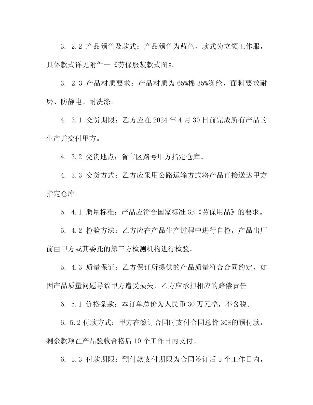 2024年度POD出海营销增长指南