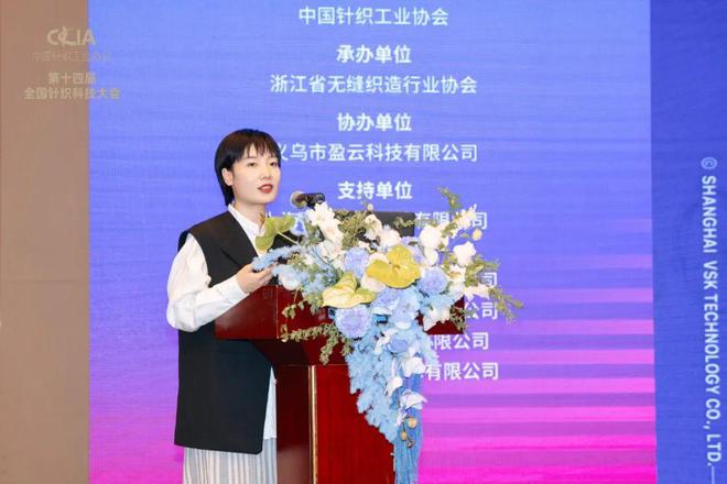 星空体育：从“黑灯工厂”到AI设计这场论坛给针织业开了张数字转型处方(图1)