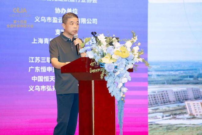 星空体育：从“黑灯工厂”到AI设计这场论坛给针织业开了张数字转型处方(图7)