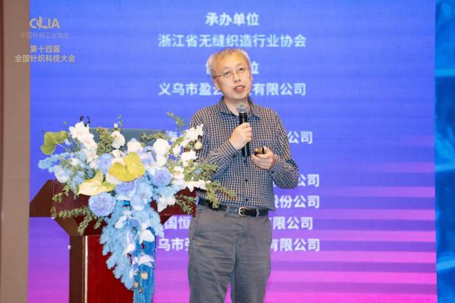 星空体育：从“黑灯工厂”到AI设计这场论坛给针织业开了张数字转型处方(图4)