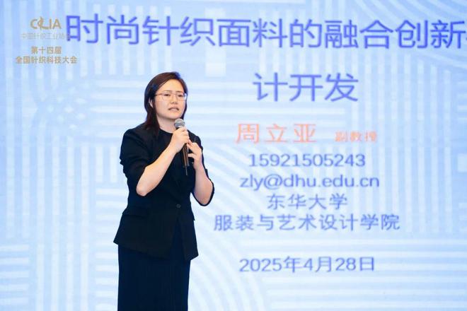 星空体育：从“黑灯工厂”到AI设计这场论坛给针织业开了张数字转型处方(图3)