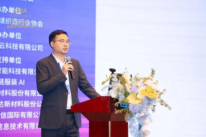 星空体育：从“黑灯工厂”到AI设计这场论坛给针织业开了张数字转型处方(图6)