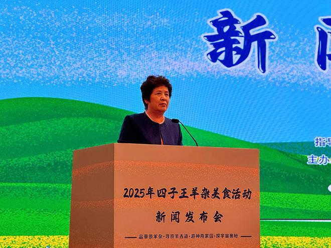 2025四子王羊杂美食活动将启多国烹手竞逐草原味(图2)
