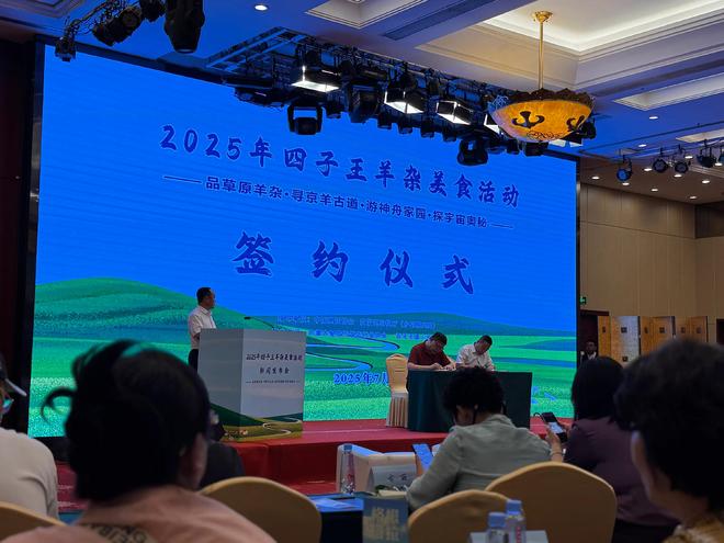 2025四子王羊杂美食活动将启多国烹手竞逐草原味(图4)